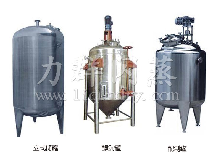 不銹鋼貯罐、配制罐